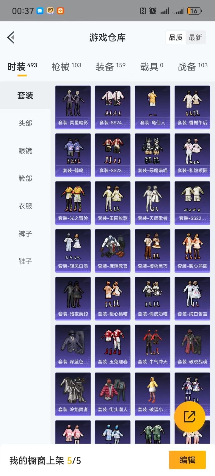 HPQM3259652和平精英账号详情图9