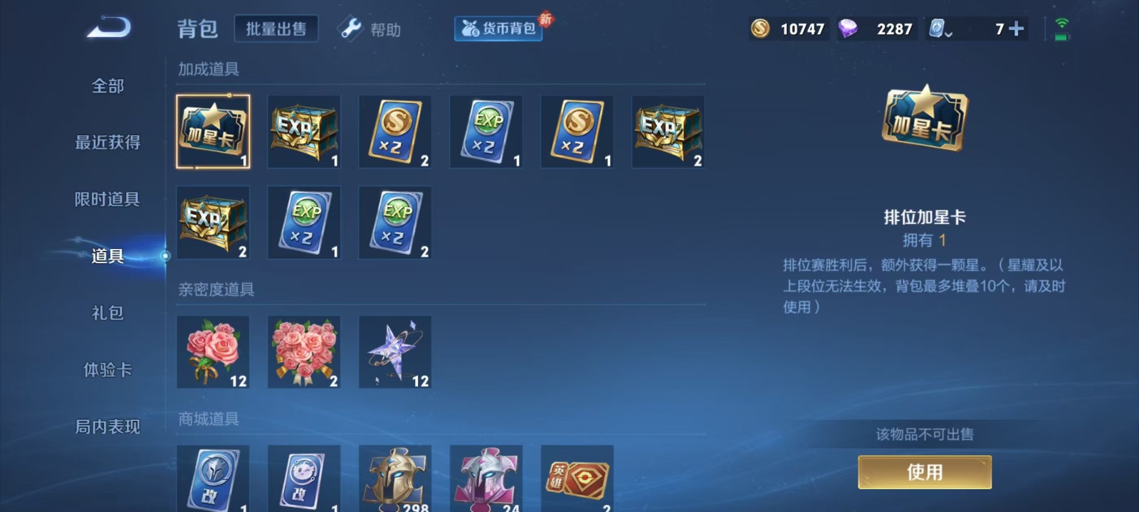 WZQM3154782王者荣耀账号详情图12 WZQM3154782王者荣耀账号详情图12
