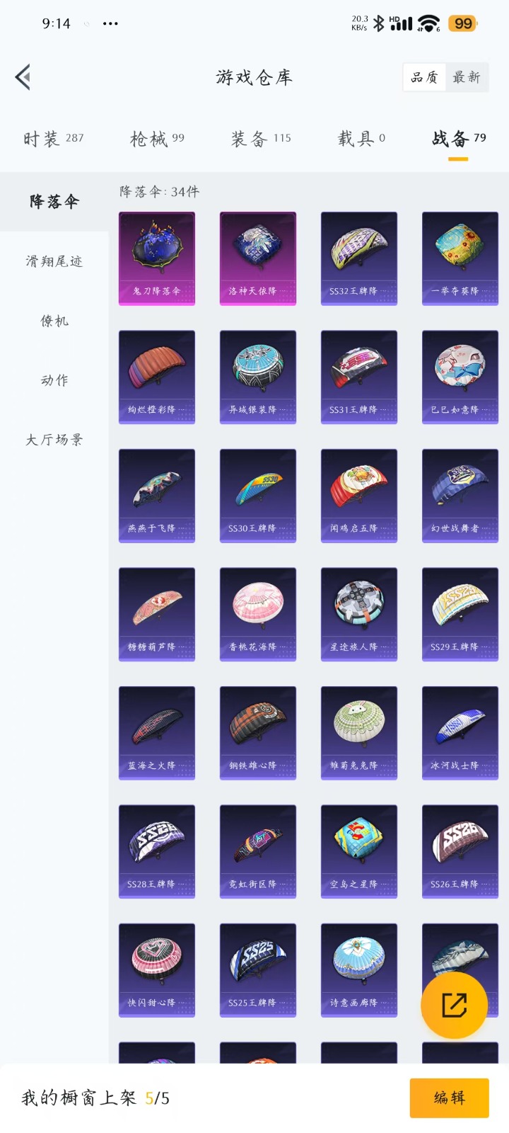 HPQM3259658和平精英账号详情图8