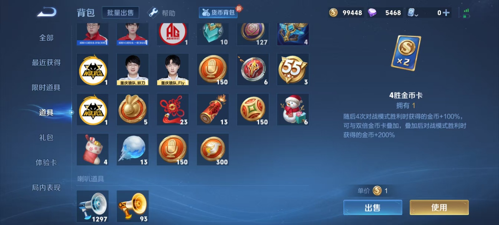 WZQM3154483王者荣耀账号详情图15 WZQM3154483王者荣耀账号详情图15