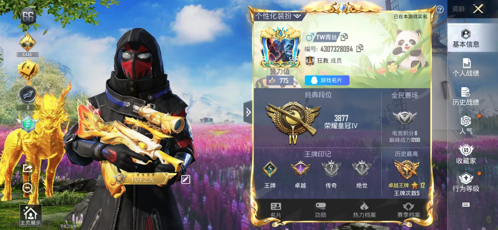 HPQM3262483和平精英账号详情图19 HPQM3262483和平精英账号详情图19