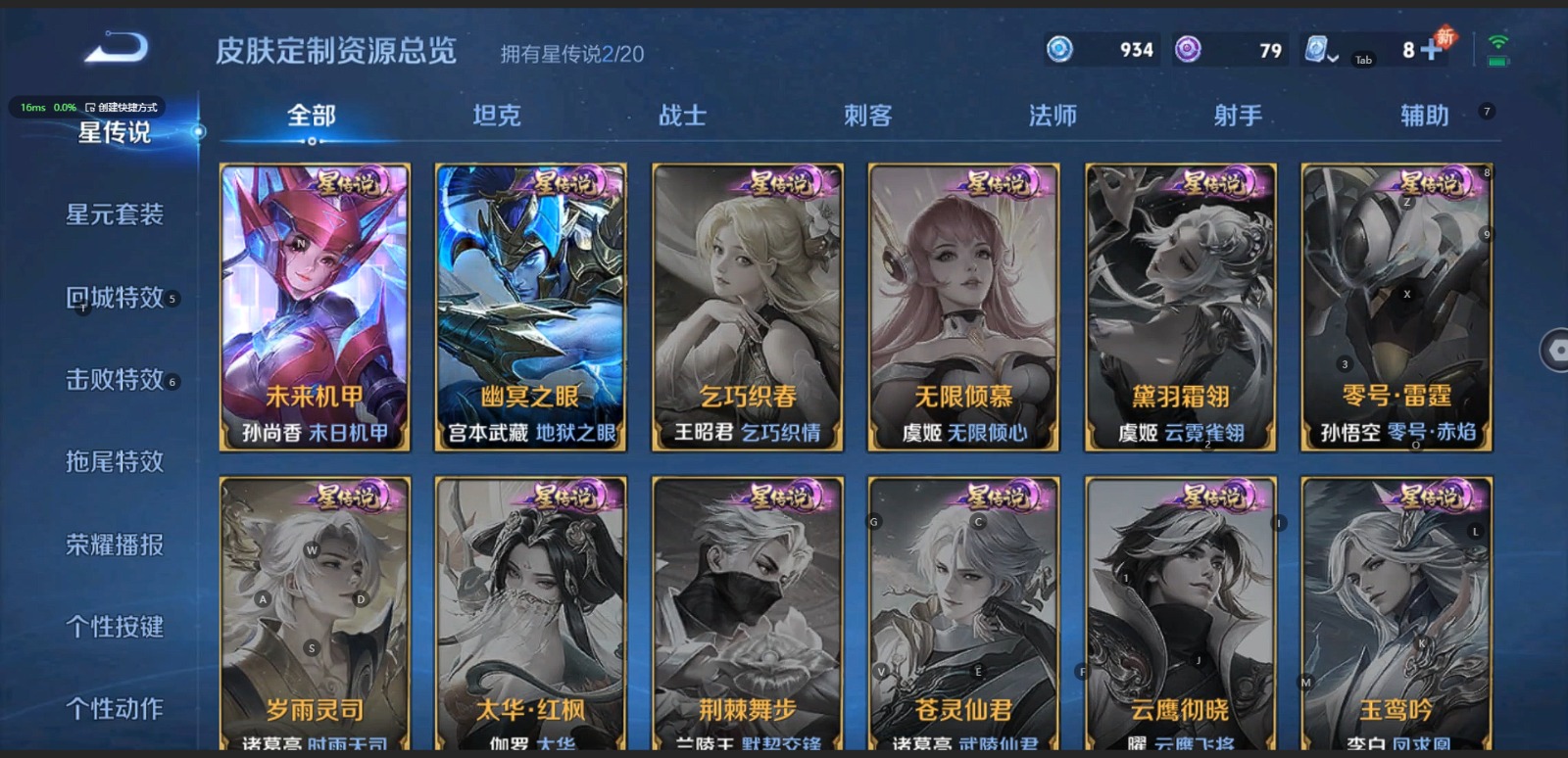 WZQM3153274王者荣耀账号详情图6 WZQM3153274王者荣耀账号详情图6