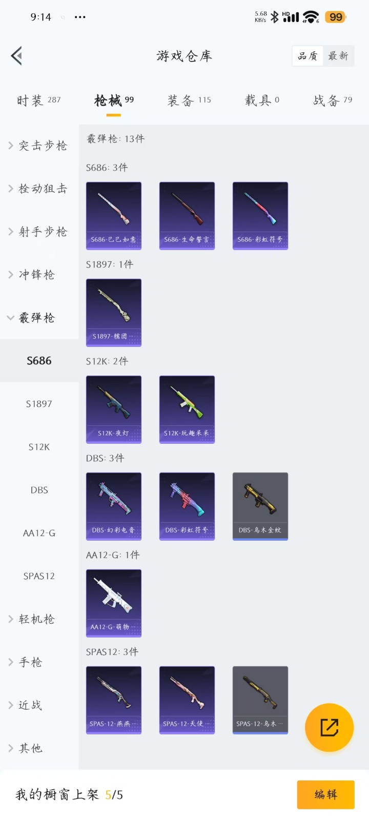 HPQM3259658和平精英账号详情图5