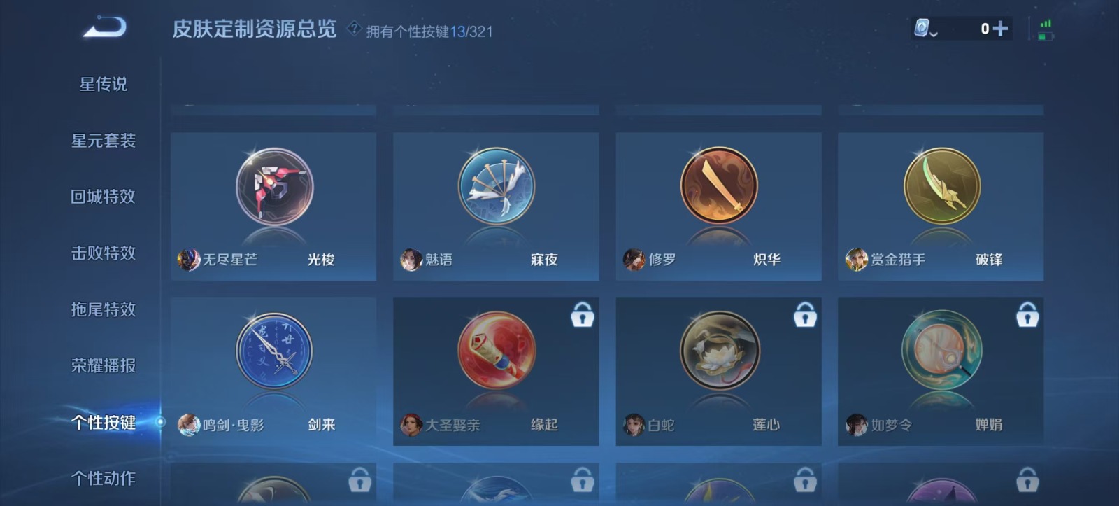 WZQM3154483王者荣耀账号详情图4 WZQM3154483王者荣耀账号详情图4