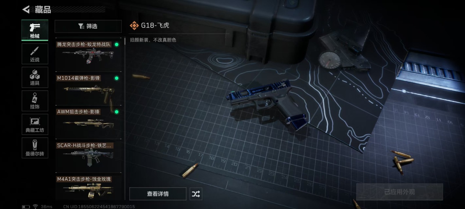 [9087905]可二次 可修改实名 实名：可修改 烽火地带段位：无段位 全面战场段位：无段位 总资产(M)：21.2 哈夫币：5.357 传说武器皮肤：近战-黑海,近战-影锋,腾龙突击步枪-蛟龙特