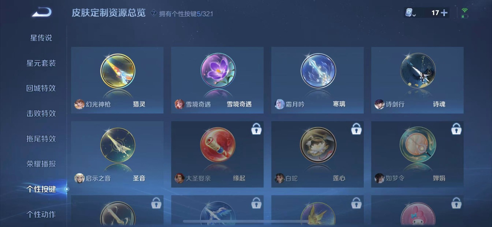 WZQM3158339王者荣耀账号详情图7 WZQM3158339王者荣耀账号详情图7