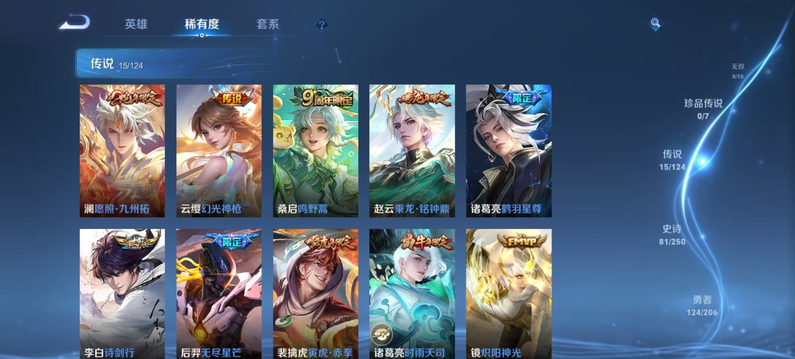 WZQM3154483王者荣耀账号详情图9 WZQM3154483王者荣耀账号详情图9