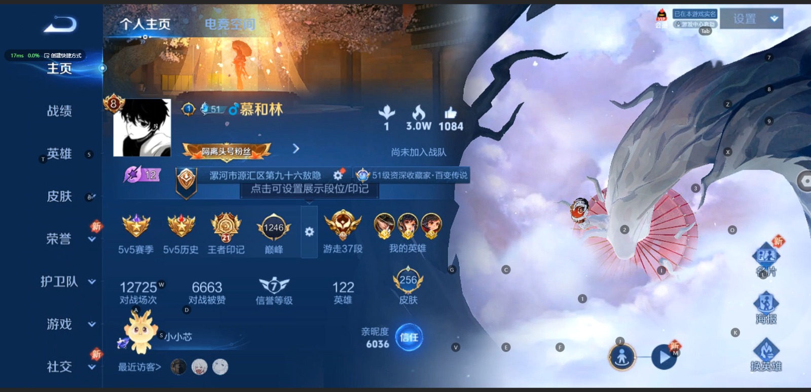 WZQM3153274王者荣耀账号详情图8 WZQM3153274王者荣耀账号详情图8