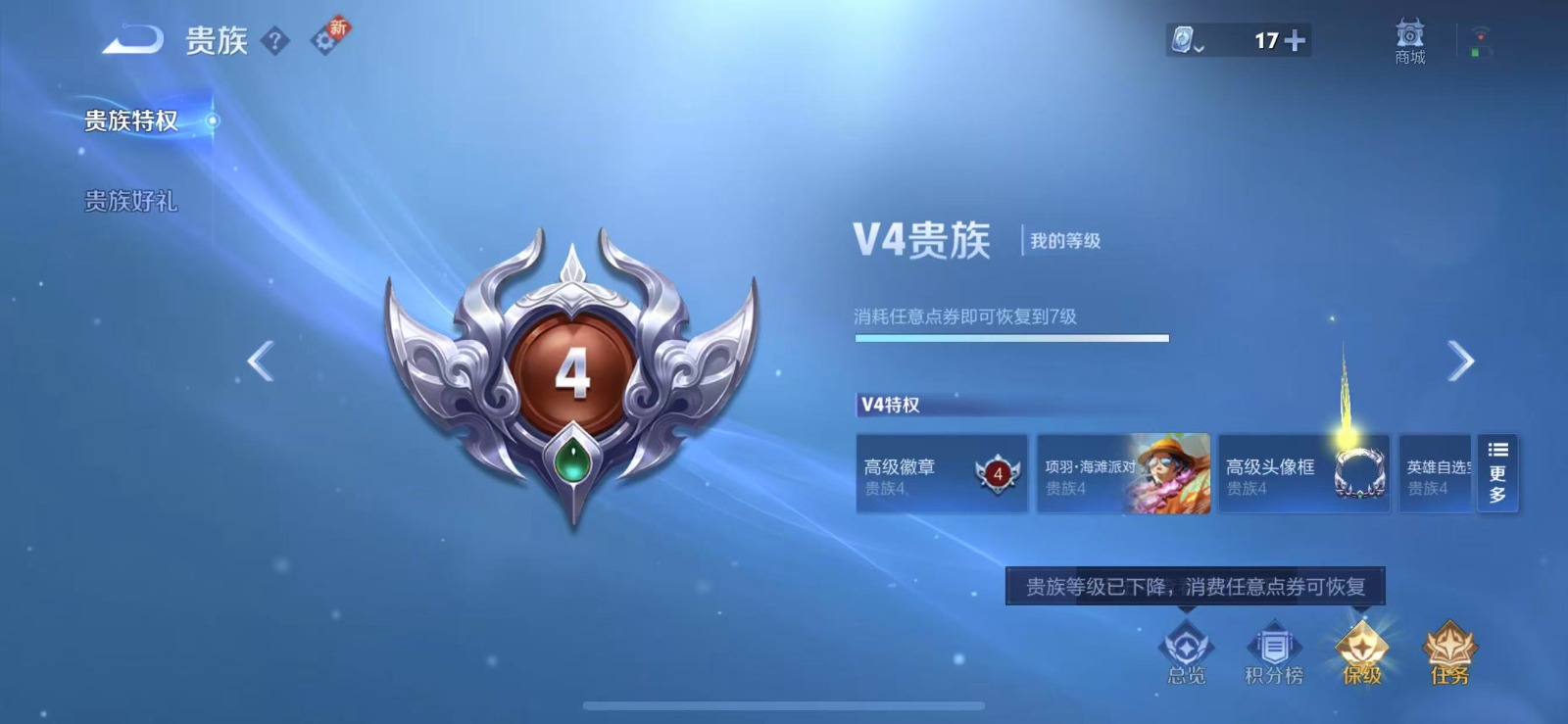WZQM3158339王者荣耀账号详情图5 WZQM3158339王者荣耀账号详情图5