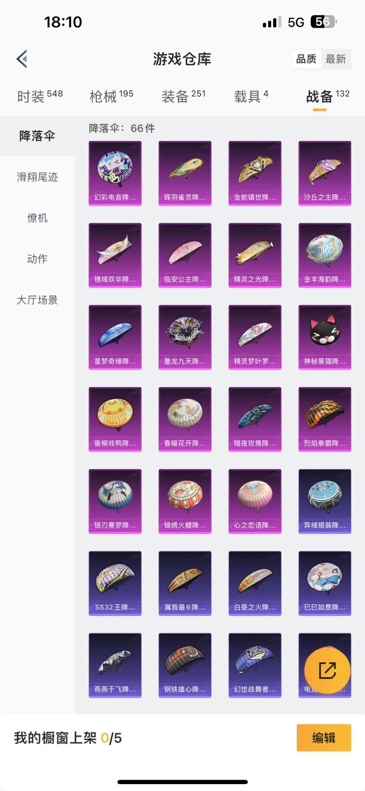 HPQM3262483和平精英账号详情图16 HPQM3262483和平精英账号详情图16