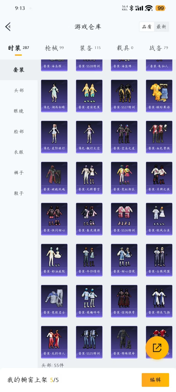 HPQM3259658和平精英账号详情图21