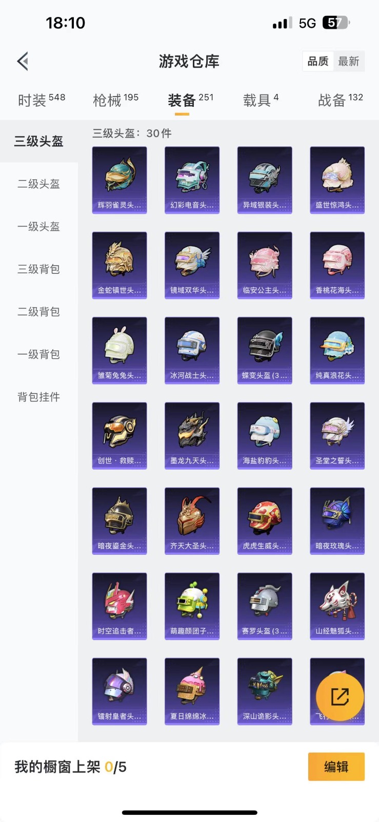 HPQM3262483和平精英账号详情图13 HPQM3262483和平精英账号详情图13