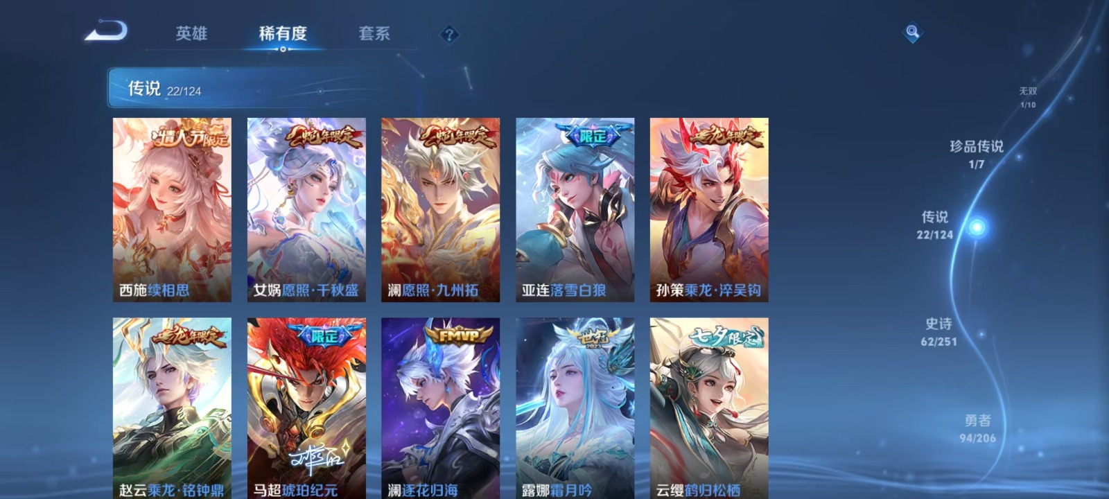 WZQM3154782王者荣耀账号详情图4 WZQM3154782王者荣耀账号详情图4