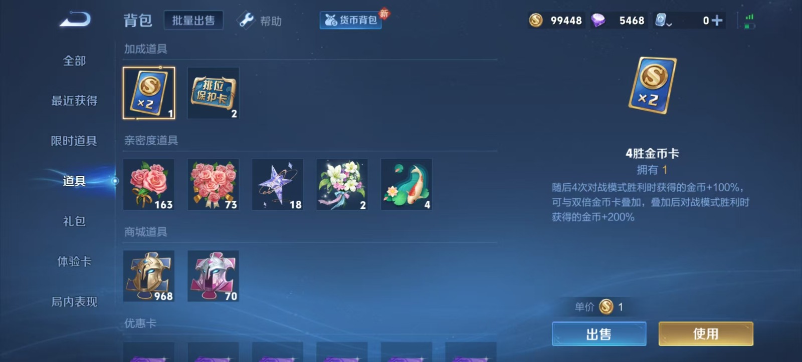WZQM3154483王者荣耀账号详情图13 WZQM3154483王者荣耀账号详情图13