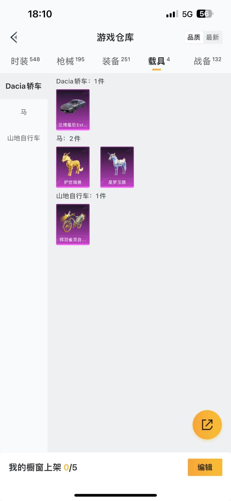 HPQM3262483和平精英账号详情图15 HPQM3262483和平精英账号详情图15