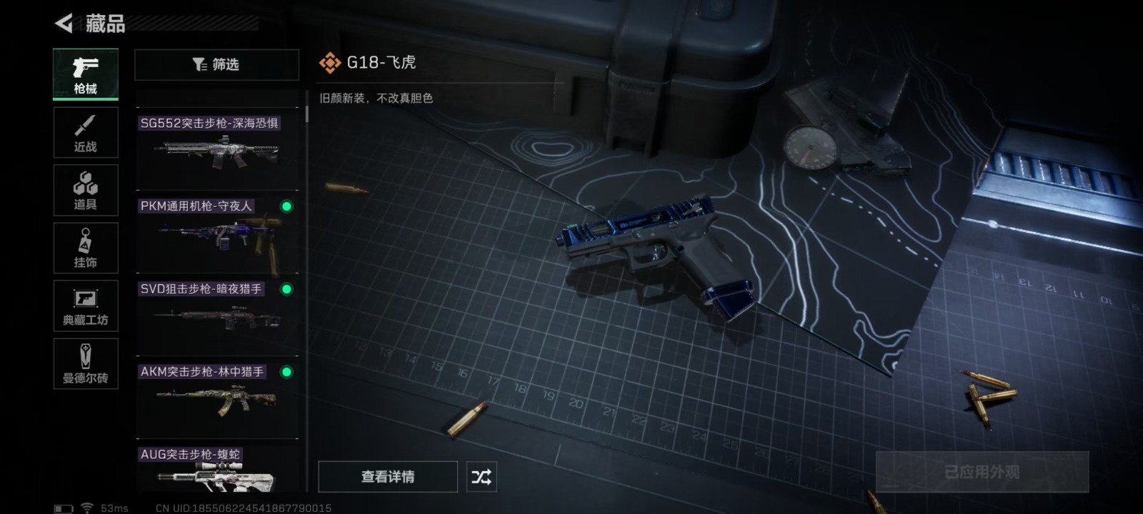 [9087905]可二次 可修改实名 实名：可修改 烽火地带段位：无段位 全面战场段位：无段位 总资产(M)：21.2 哈夫币：5.357 传说武器皮肤：近战-黑海,近战-影锋,腾龙突击步枪-蛟龙特