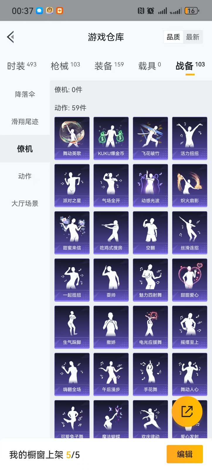 HPQM3259652和平精英账号详情图22