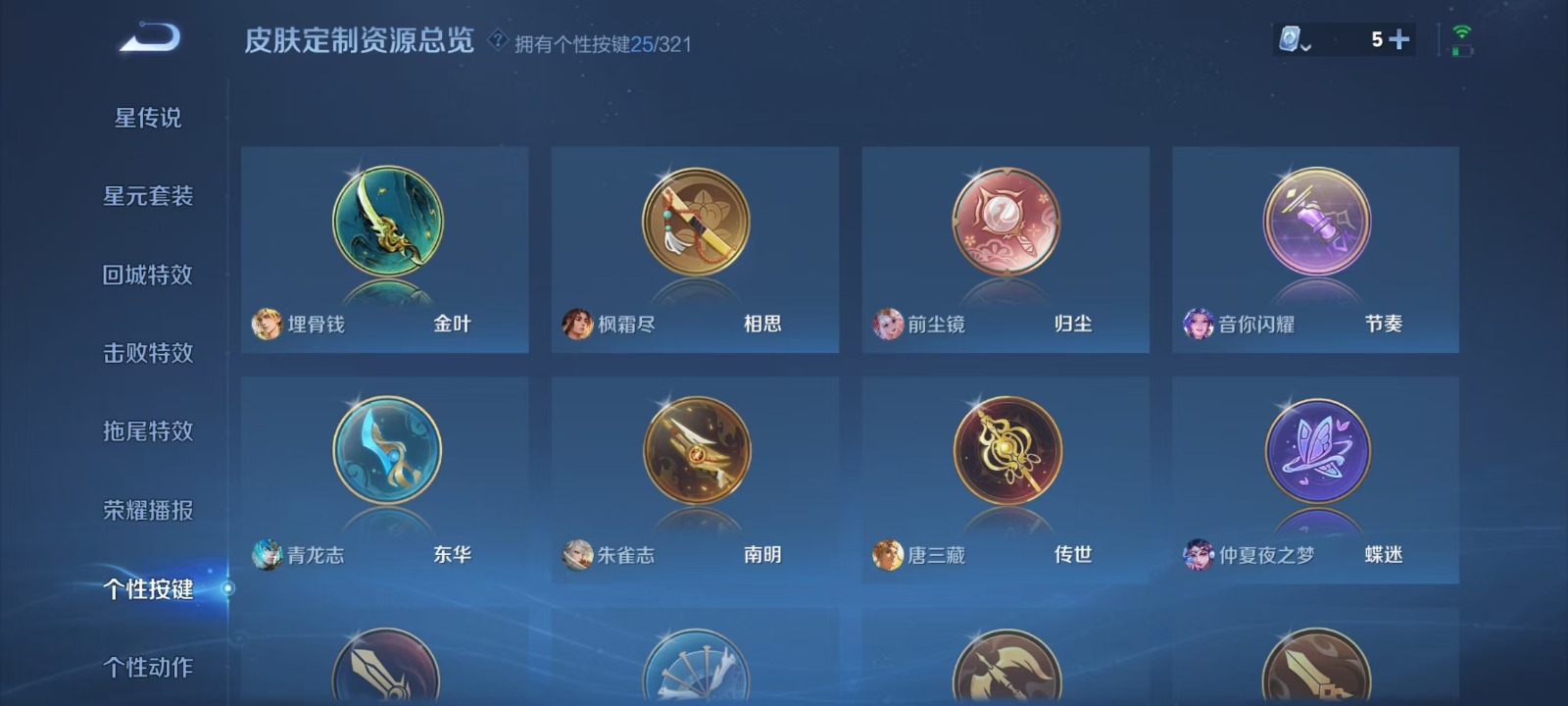 WZQM3162815王者荣耀账号详情图13 WZQM3162815王者荣耀账号详情图13
