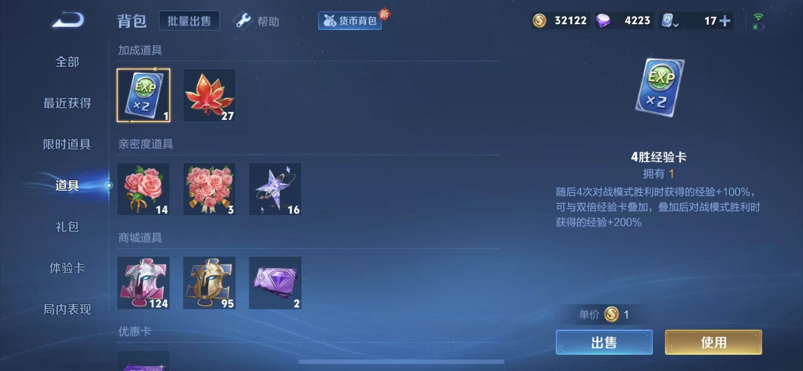 WZQM3158339王者荣耀账号详情图8 WZQM3158339王者荣耀账号详情图8