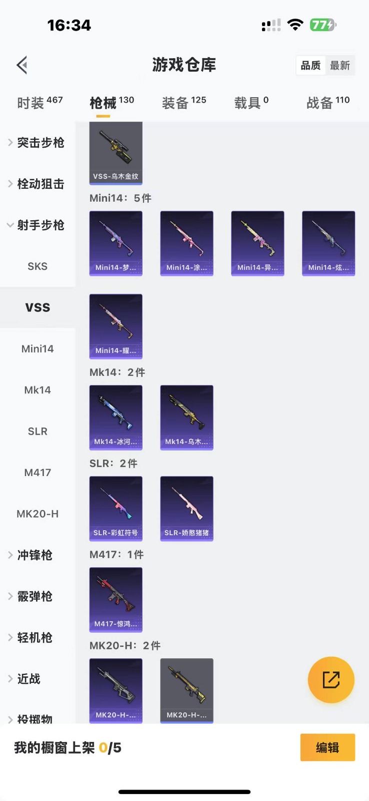 HPQM3260388和平精英账号详情图13 HPQM3260388和平精英账号详情图13