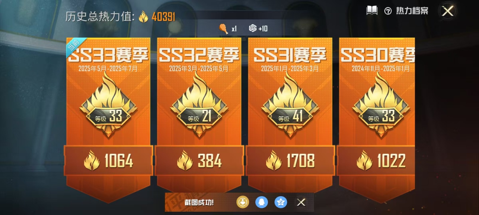 HPQM3260388和平精英账号详情图3 HPQM3260388和平精英账号详情图3