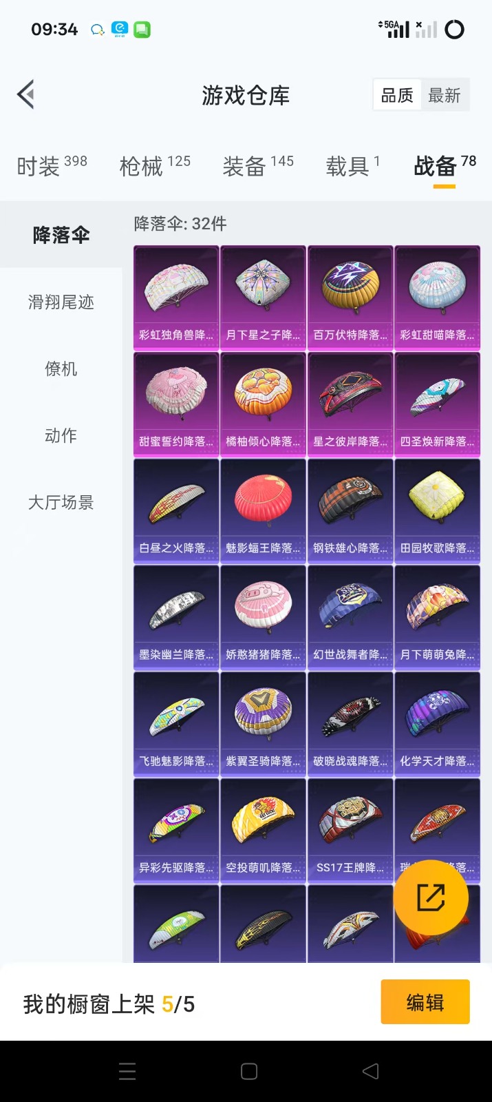 HPQM3259667和平精英账号详情图8 HPQM3259667和平精英账号详情图8