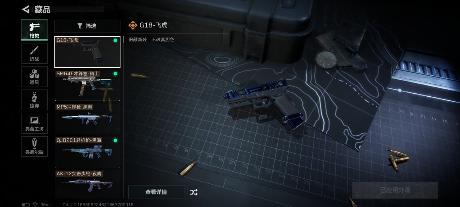 [9087905]可二次 可修改实名 实名：可修改 烽火地带段位：无段位 全面战场段位：无段位 总资产(M)：21.2 哈夫币：5.357 传说武器皮肤：近战-黑海,近战-影锋,腾龙突击步枪-蛟龙特