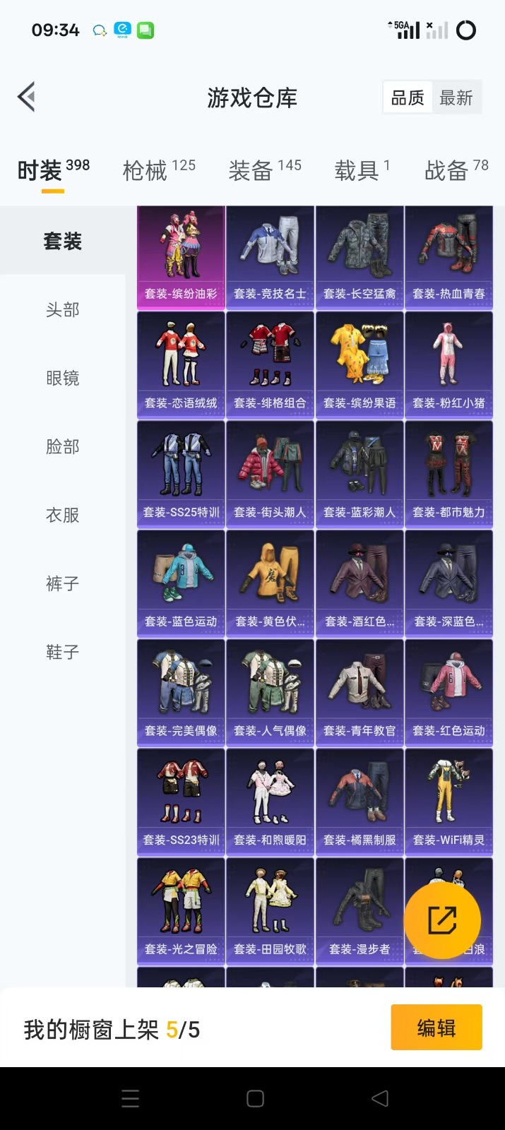 HPQM3259667和平精英账号详情图9 HPQM3259667和平精英账号详情图9