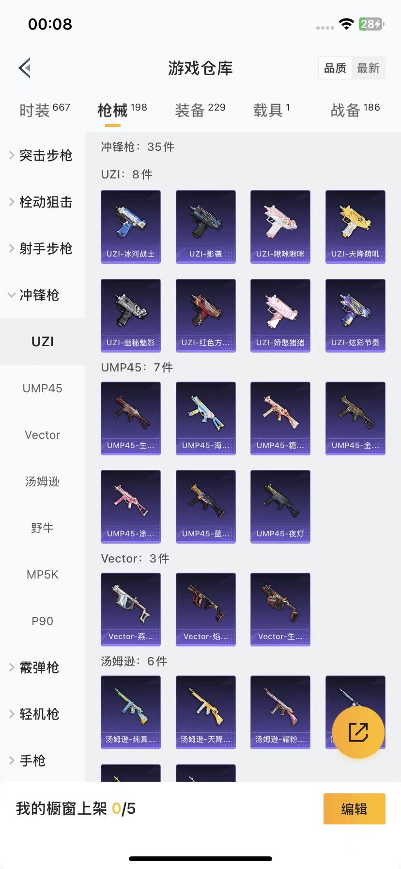 HPQM3256744和平精英账号详情图10 HPQM3256744和平精英账号详情图10