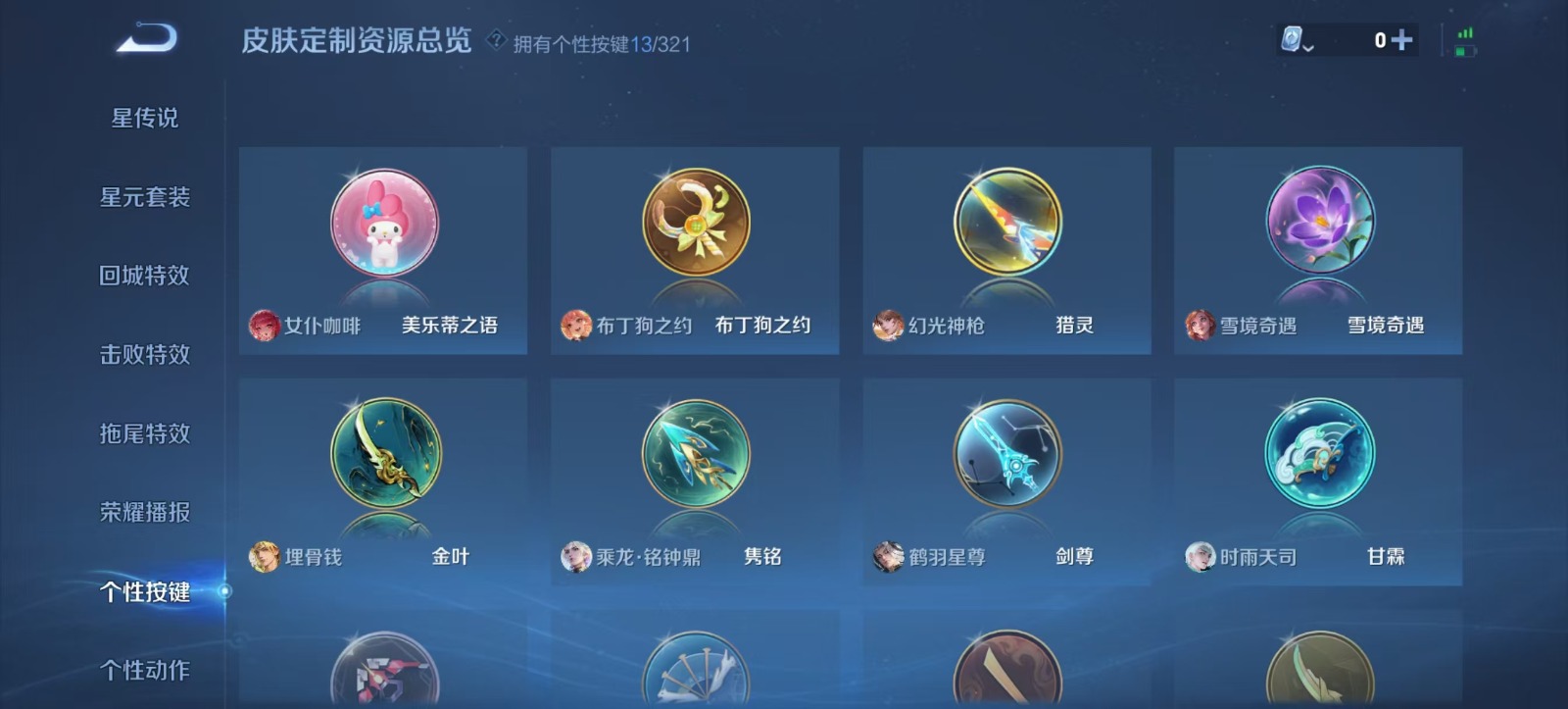 WZQM3154483王者荣耀账号详情图12 WZQM3154483王者荣耀账号详情图12