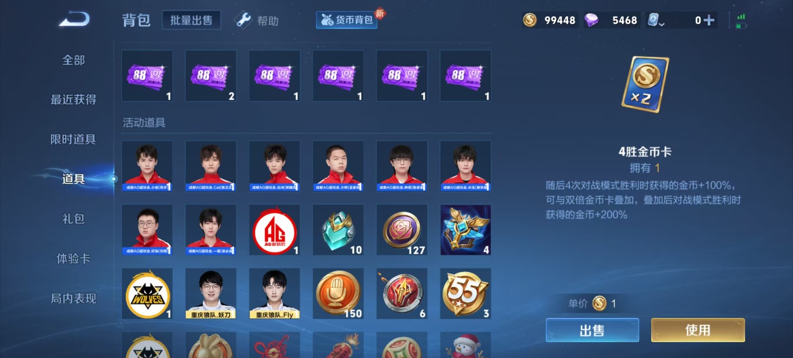 WZQM3154483王者荣耀账号详情图14 WZQM3154483王者荣耀账号详情图14
