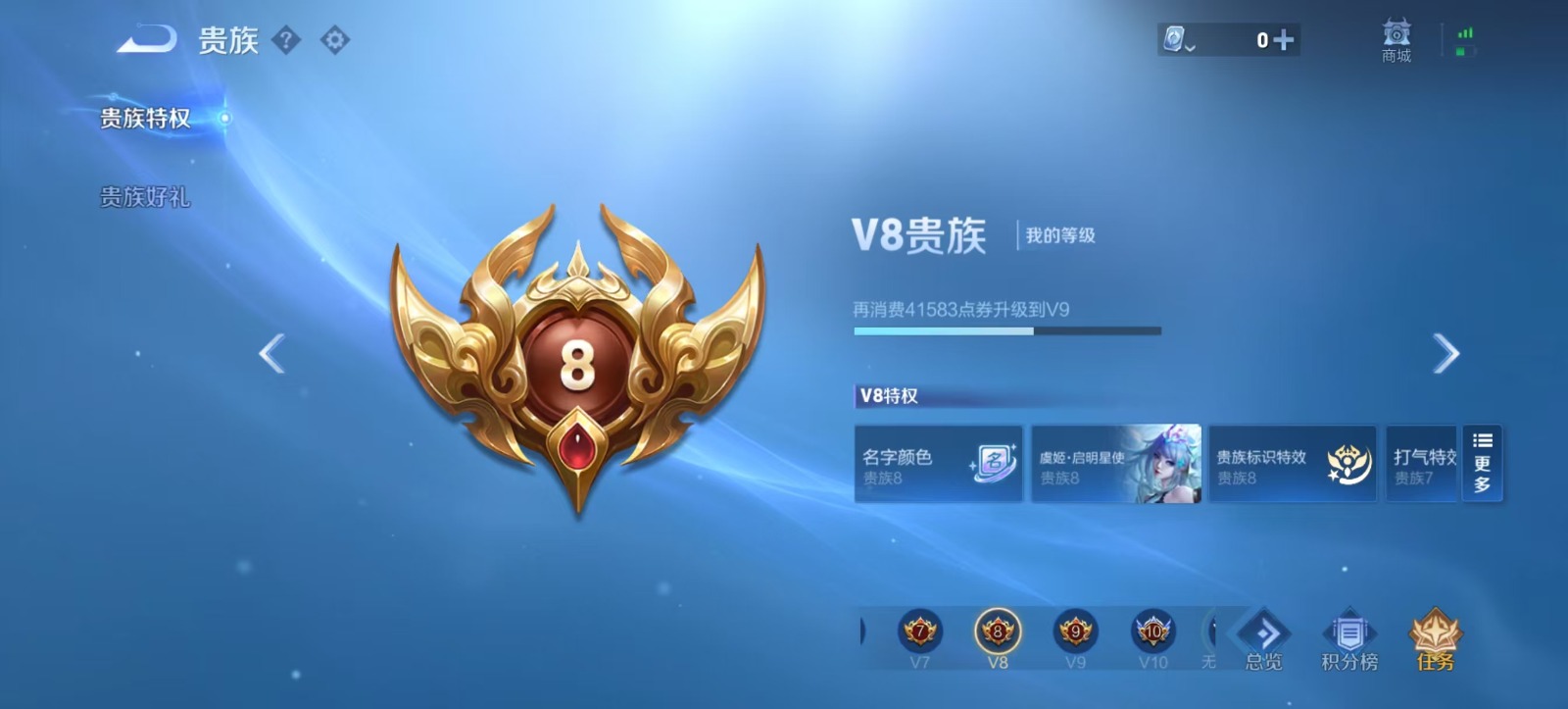 WZQM3154483王者荣耀账号详情图2 WZQM3154483王者荣耀账号详情图2