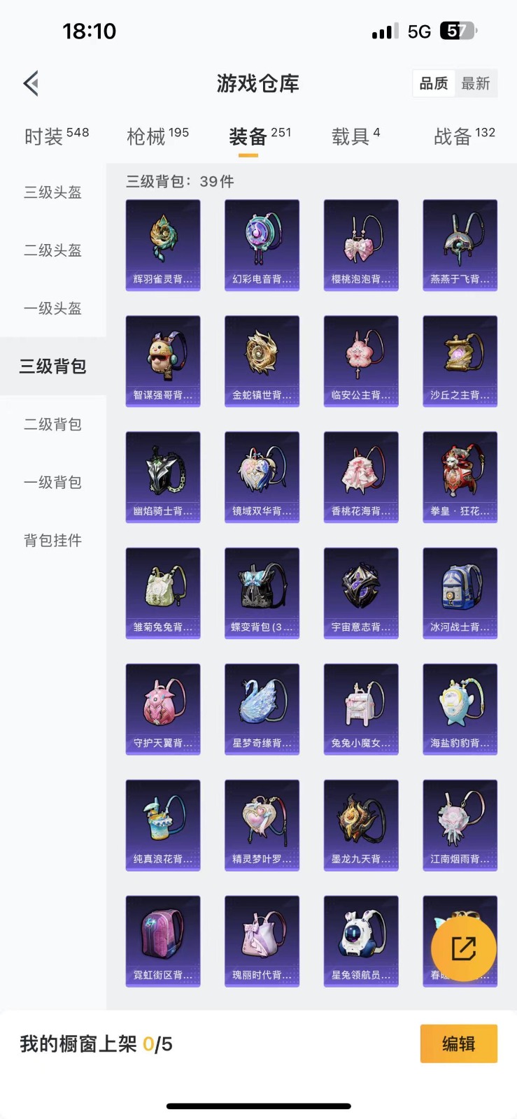 HPQM3262483和平精英账号详情图14 HPQM3262483和平精英账号详情图14
