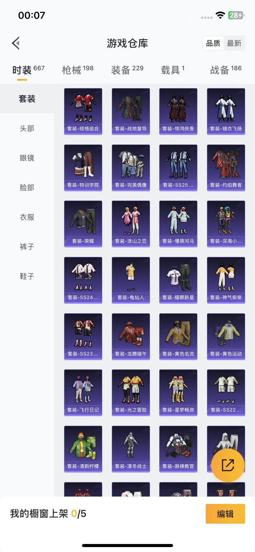 HPQM3256744和平精英账号详情图19 HPQM3256744和平精英账号详情图19