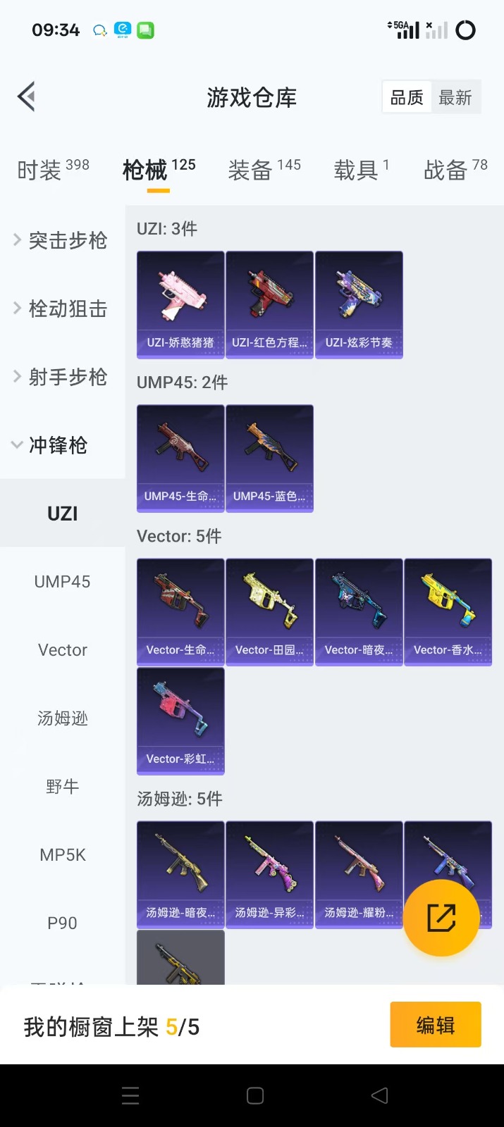 HPQM3259667和平精英账号详情图15 HPQM3259667和平精英账号详情图15