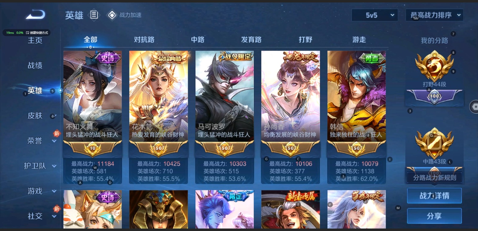 WZQM3153274王者荣耀账号详情图9 WZQM3153274王者荣耀账号详情图9