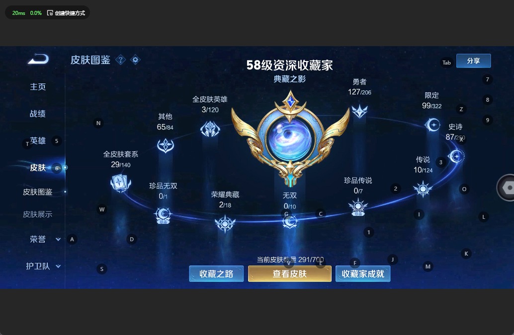 WZQM3153272王者荣耀账号详情图4