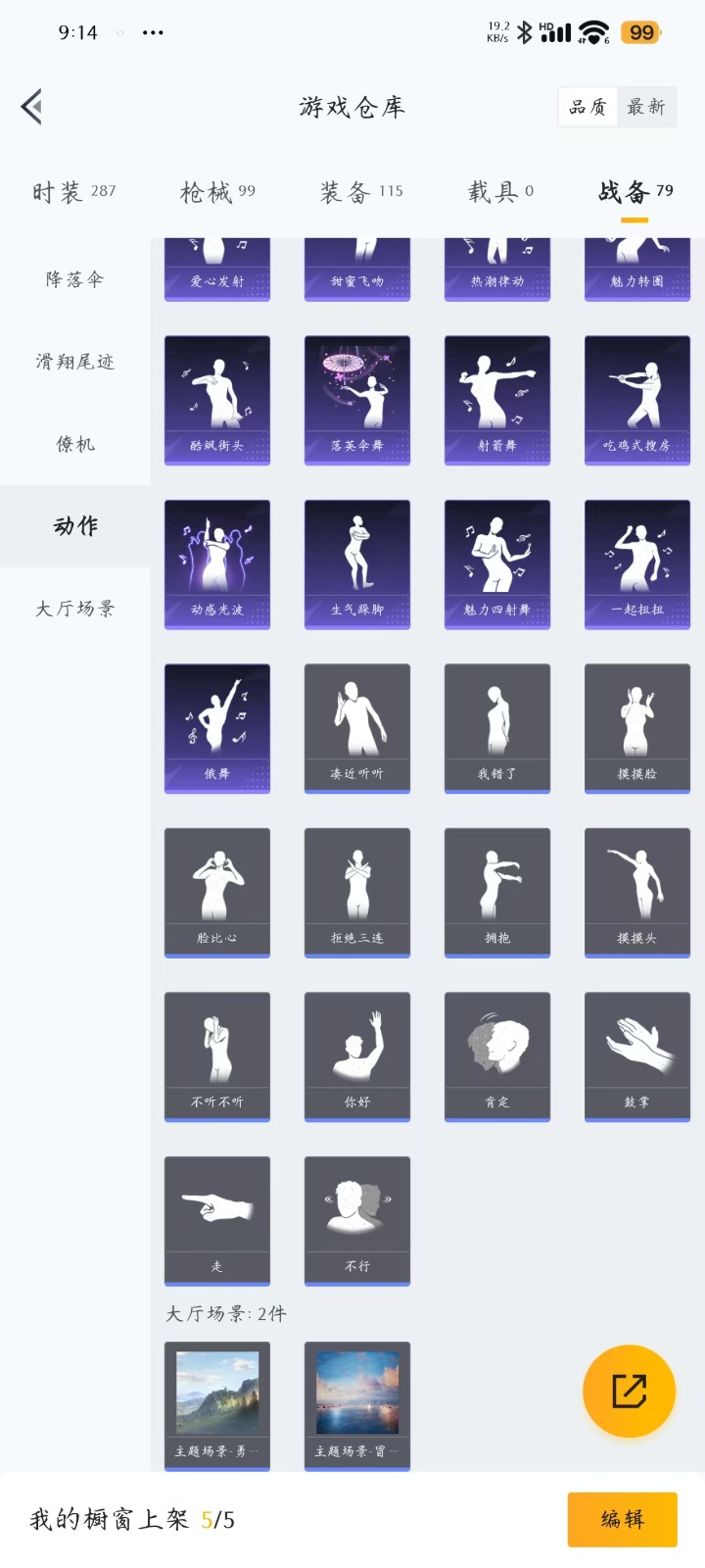 HPQM3259658和平精英账号详情图7