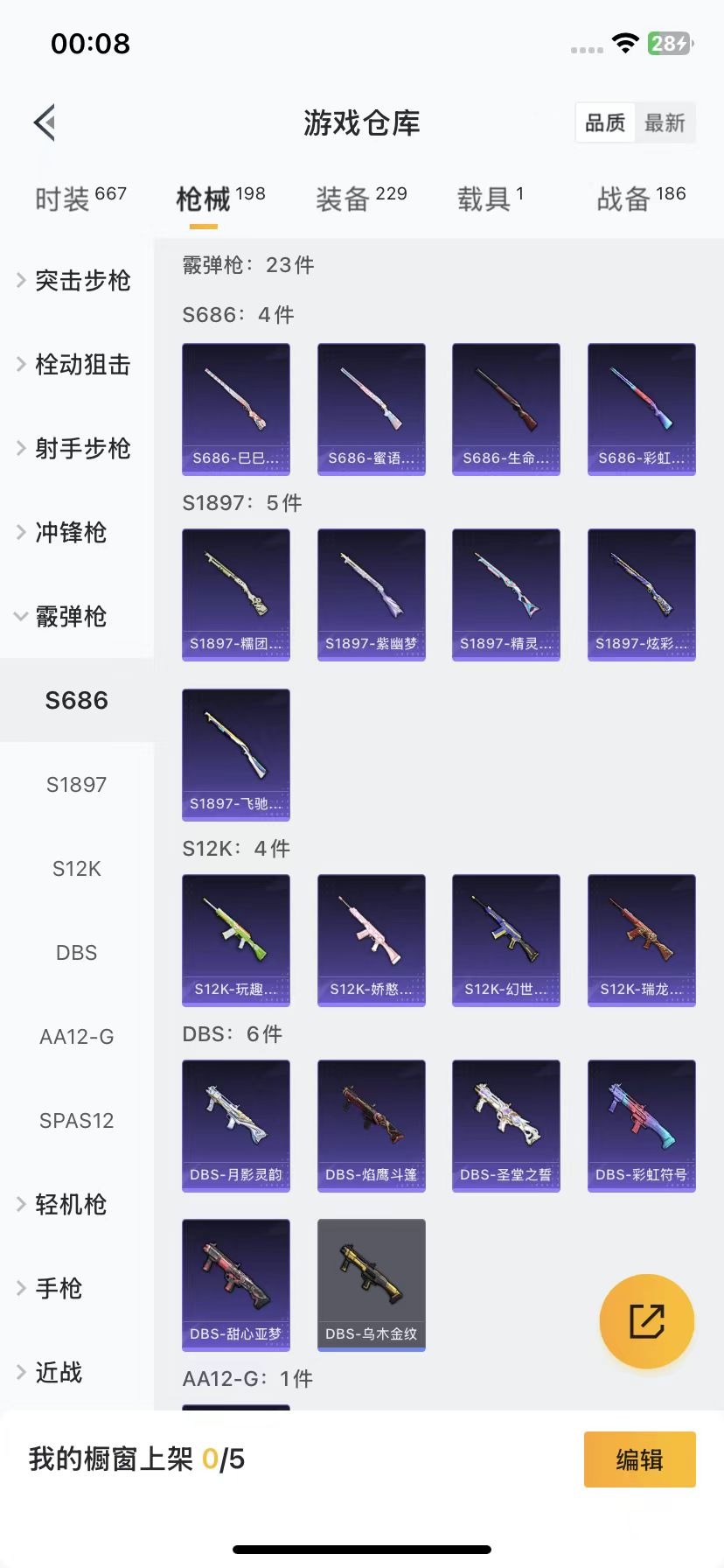 HPQM3256744和平精英账号详情图11 HPQM3256744和平精英账号详情图11