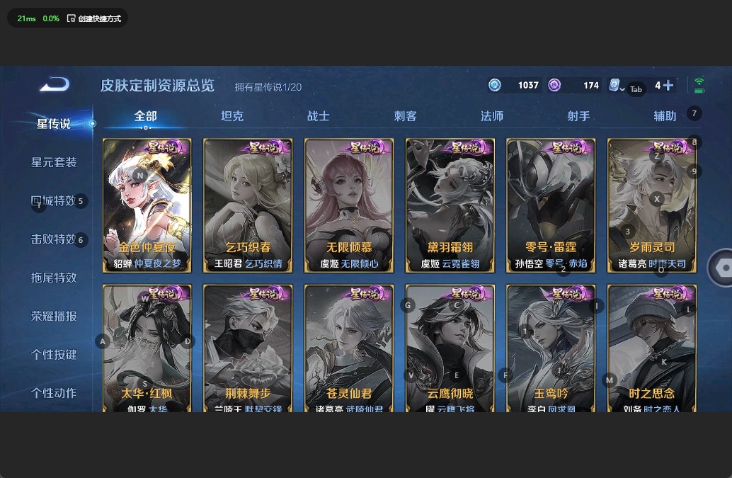 WZQM3153272王者荣耀账号详情图8