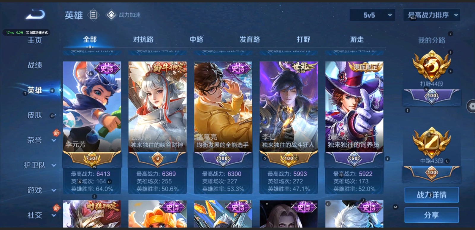 WZQM3153274王者荣耀账号详情图12 WZQM3153274王者荣耀账号详情图12
