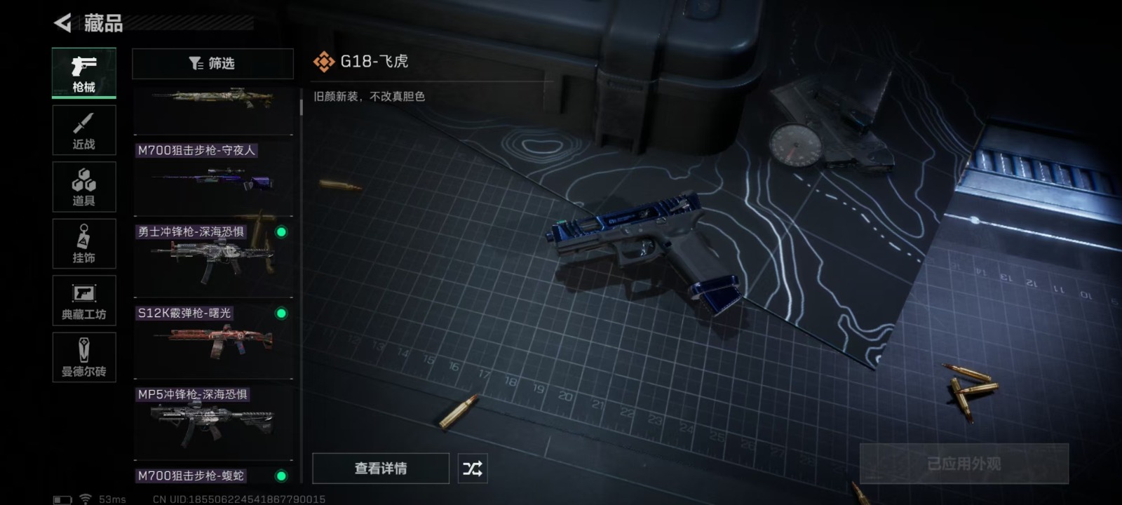 [9087905]可二次 可修改实名 实名：可修改 烽火地带段位：无段位 全面战场段位：无段位 总资产(M)：21.2 哈夫币：5.357 传说武器皮肤：近战-黑海,近战-影锋,腾龙突击步枪-蛟龙特