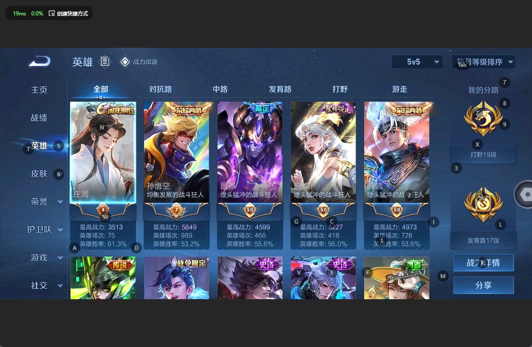 WZQM3153272王者荣耀账号详情图3