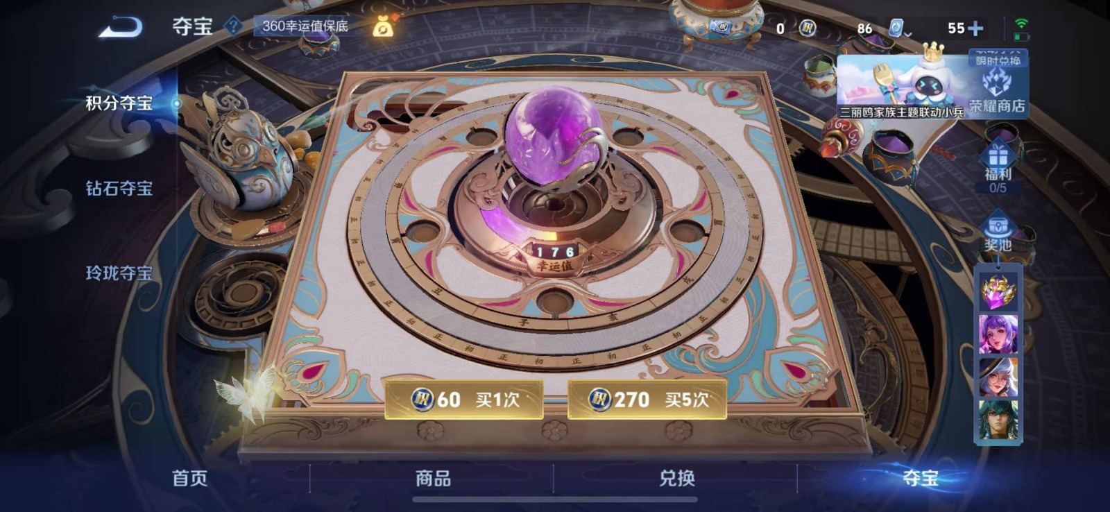 王者荣耀账号苹果QQ品传说 57传说 125英雄 451皮肤 典藏英雄武则天 可修改实名 荣耀水晶：神鉴启示录,天鹅之梦