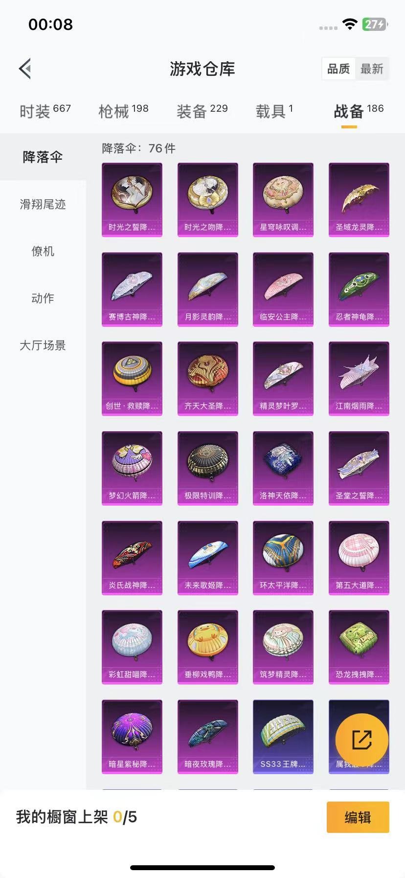 HPQM3256744和平精英账号详情图6 HPQM3256744和平精英账号详情图6