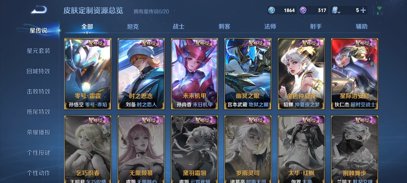 WZQM3162815王者荣耀账号详情图15 WZQM3162815王者荣耀账号详情图15