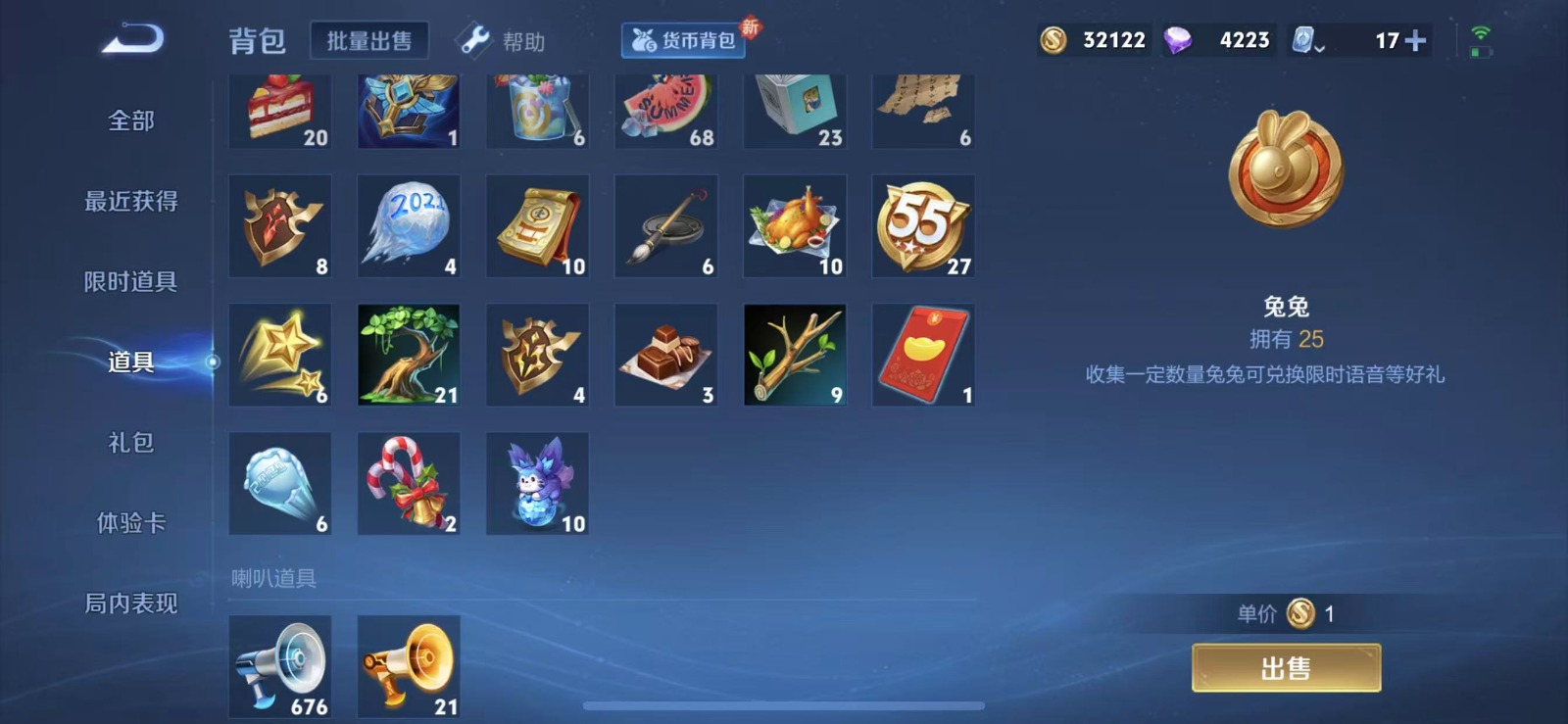 WZQM3158339王者荣耀账号详情图10 WZQM3158339王者荣耀账号详情图10