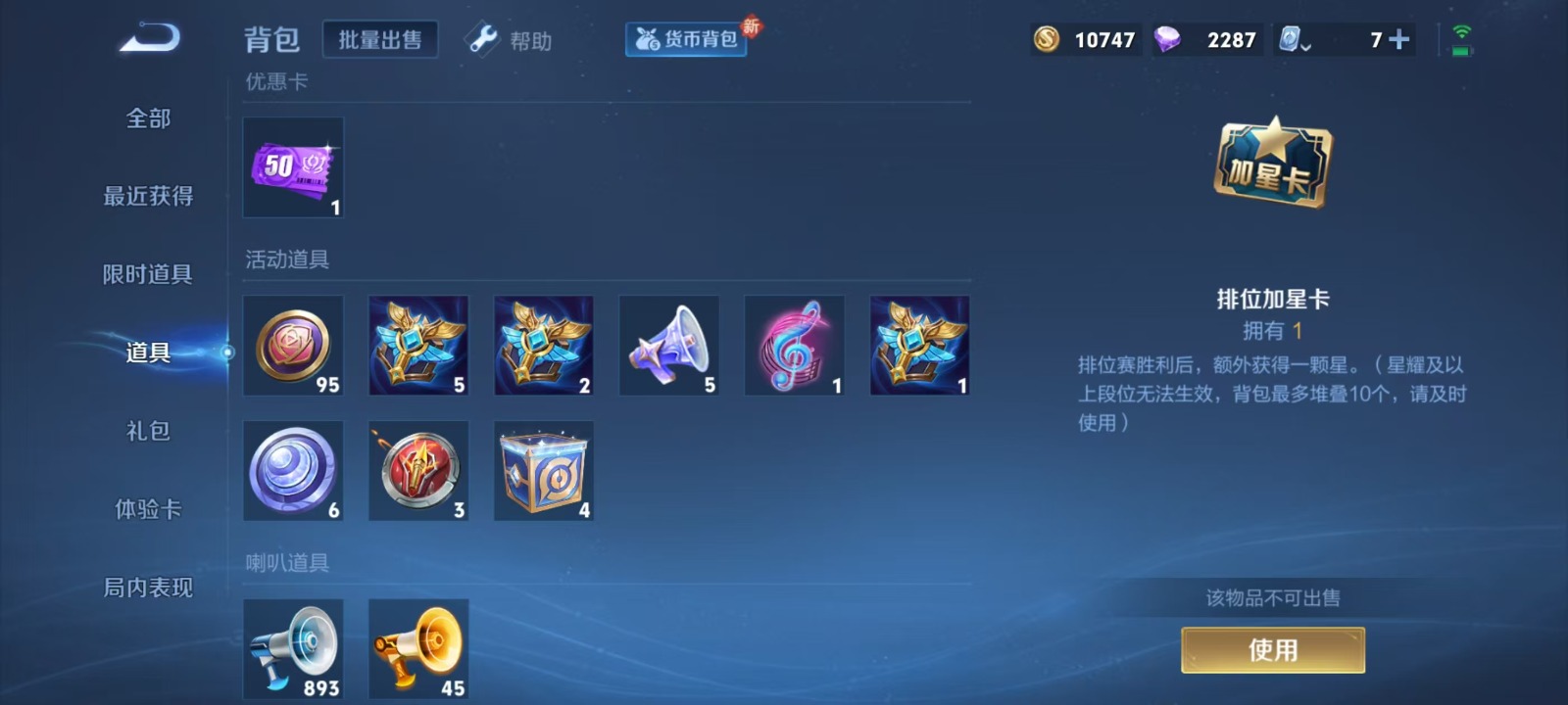 WZQM3154782王者荣耀账号详情图3 WZQM3154782王者荣耀账号详情图3