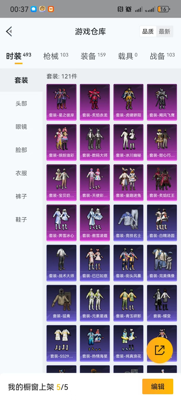 HPQM3259652和平精英账号详情图4