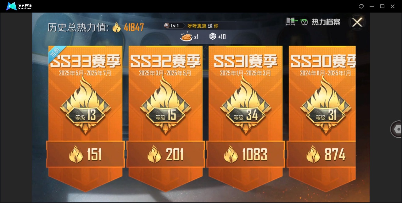 HPQM3259652和平精英账号详情图3